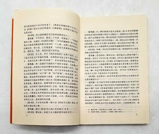 拉美作家谈创作两种：《文学爆炸亲历记》《我是写人民的小说家》，[智利]何塞.多诺索、巴西 若热.亚马多著，云南人民出版社1997年版，定价17.3元，售价38元，非偏远地区包邮。品相9成。 商品图4