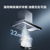 CXW-200-T5B+ 顶吸式直流变频风机油烟机 商品缩略图2