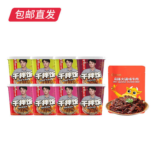 【包邮直发】海底捞 9种冲泡饭休食 套餐五 商品图0