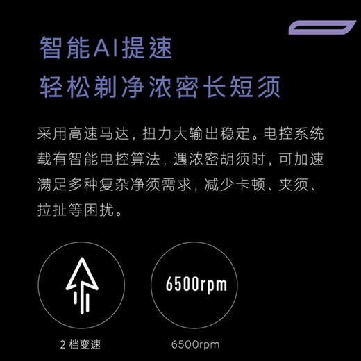 须眉智能剃须刀T6Type-c快充电便携剃须剃须刀 商品图3