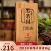 【回馈】2011年中茶安化黑茶精研黑砖1kg 商品缩略图0