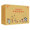 写给孩子的中国传统文化 礼盒装（套装共24册）：写给孩子的十二个月+写给孩子的经典读本1.2.3辑TLF 商品缩略图0