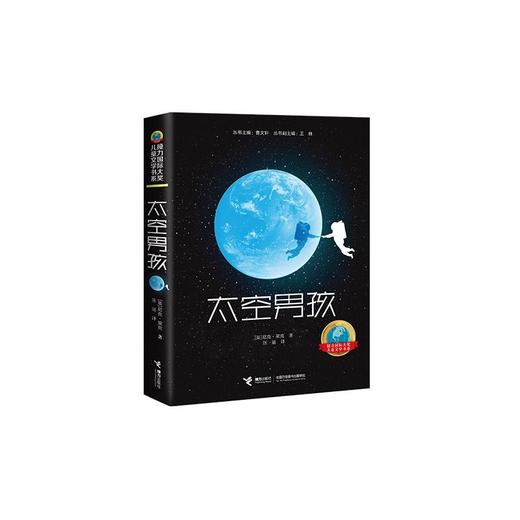 太空男孩 商品图0