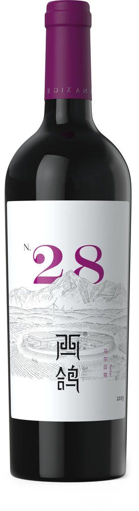 Xige N.28 Malbec /西鸽N.28（马尔贝克）干红葡萄酒