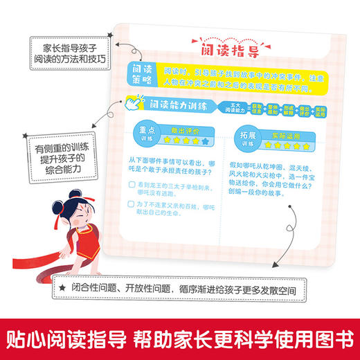 绘本馆：傲游猫-幼儿汉语分级阅读 （36册） 商品图4