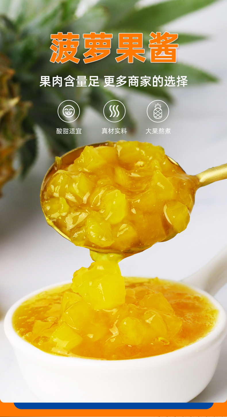 伯爵菠萝凤梨果肉果酱3kg桶