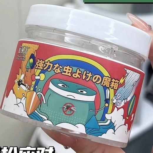 6瓶实惠装宜速洁强驱蚊虫魔盒驱蚊膏去甲醛夏季防蚊虫叮咬凝胶驱蚊水驱蚊胶国庆出游 商品图1
