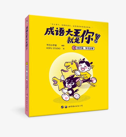 1-6年级《成语大王就是你》（全5册） 商品图2
