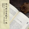 【有书共读】《易经杂说》南怀瑾丨跟着国学大师学易经 商品缩略图3