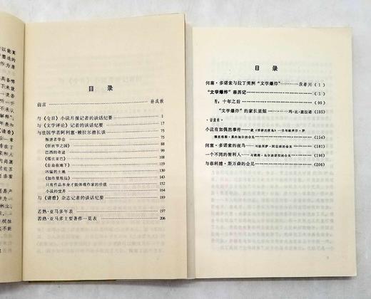 拉美作家谈创作两种：《文学爆炸亲历记》《我是写人民的小说家》，[智利]何塞.多诺索、巴西 若热.亚马多著，云南人民出版社1997年版，定价17.3元，售价38元，非偏远地区包邮。品相9成。 商品图3