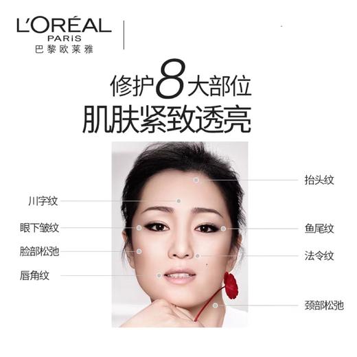 1F【欧莱雅】积雪草微精华露240ml 商品图3