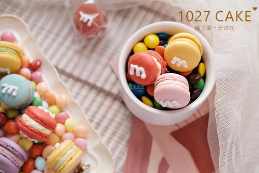 1027CAKE | 迷你马卡龙 随机混合口味 (现货) 商品图3