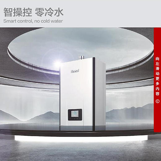 林内（Rinnai）燃气热水器锐逸系列 即热零冷水 E86 家用即热即开即洗 E86FBF 20升 商品图4