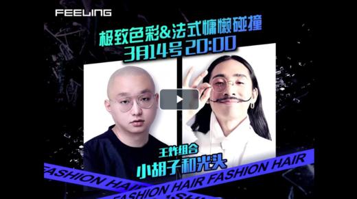 香风色彩&法式慵懒碰撞 商品图0