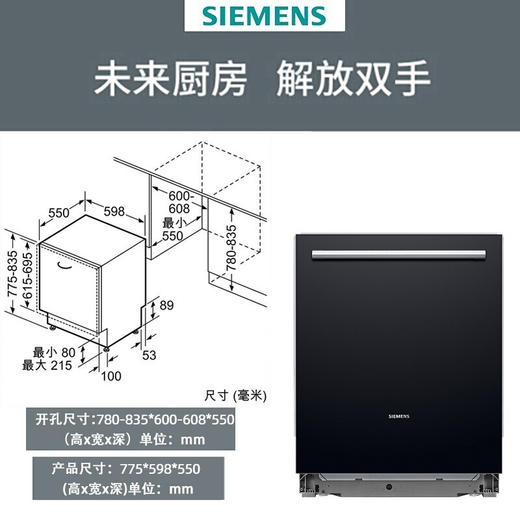 西门子（SIEMENS）12套家用大容量嵌入式洗碗机 智能家居互联 双重烘干 SJ63HX00KC 45min快洗烘 商品图5