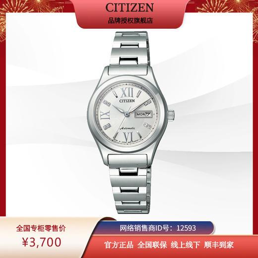 西铁城自动机械防水镶Swarovski水晶休闲女表PD7160-51A 商品图5