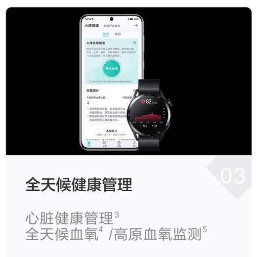华为HUAWEI WATCH GT3 华为手表 运动智能手表 两周长续航/蓝牙通话/血氧检测 商品图7