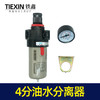 【货号07213】4分螺纹空压机油水分离器气泵配件空压机油水分离隔 商品缩略图1