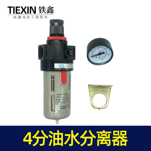 【货号07213】4分螺纹空压机油水分离器气泵配件空压机油水分离隔 商品图1