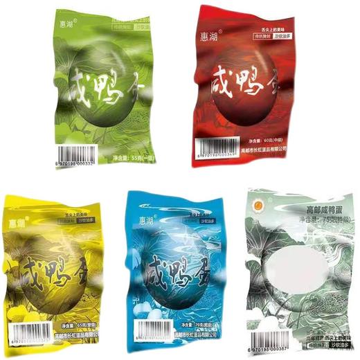 惠湖高邮咸鸭蛋 礼盒装 商品图1