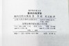 俄罗斯思想文库两种《重病的俄罗斯》《箴言集》，俄罗斯 梅尼日科夫斯基、恰达耶夫著，云南人民出版社1999年一版一印，两册总定价27.2，售价58元，非偏远地区包邮。品相8.5-9成。 商品缩略图3