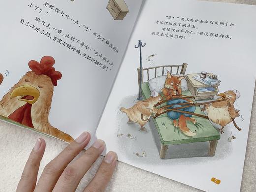 李毓佩数学思维图画书·奇妙的数学森林（全10册）赠 42节微课 6岁+  讲透21个数学思维命题 商品图5