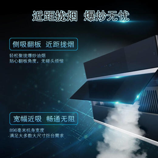 西门子iQ700壁挂式 20立方米大风量 吸油烟机黑色LS6EFK960W 商品图1