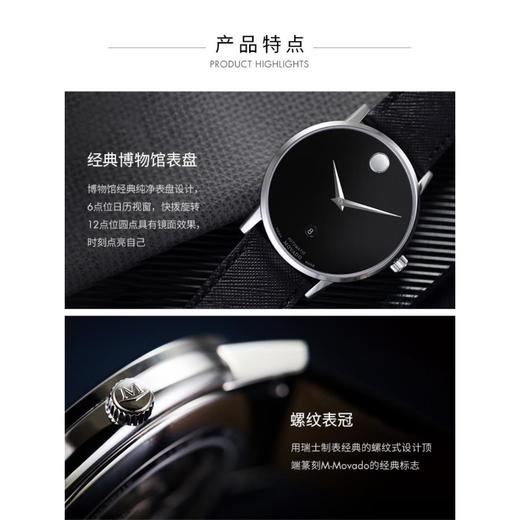 1楼Movado/摩凡陀博物馆系列皮表带自动机械芯瑞士进口手表男表 商品图6