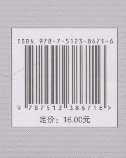 国网北京市电力公司工作票填写执行规范 商品图2