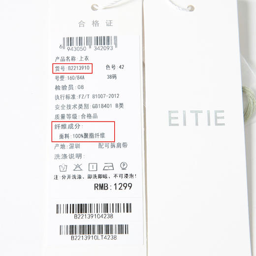 EITIE爱特爱夏新款通勤显瘦直筒短款一字肩泡泡袖雪纺衫上衣B2213910 商品图5