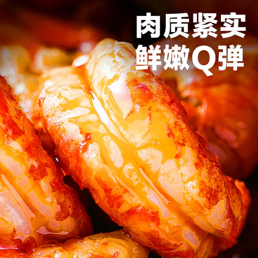 【香嫩爽口】麻辣小龙虾尾250g*7盒 冷冻 非鲜活 生鲜 新鲜 香辣 盒装 虾球 天海藏 包邮 商品图3