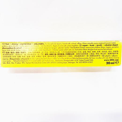 德国进口UHU强力液体胶透明手工专用塑料玻璃金属模型胶水粘合木工饰品材料木头专用透明强力软性补鞋u胶万能20ml  35ML 商品图7