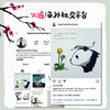 那些微小但重要的事 商品缩略图6