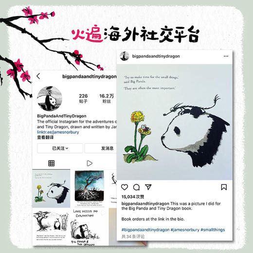 那些微小但重要的事 商品图6