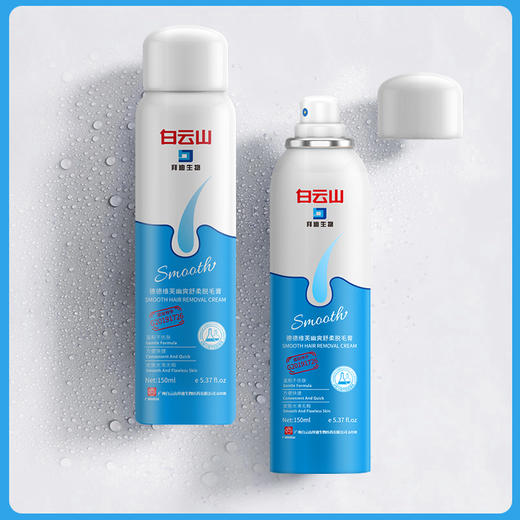 广药白云山脱毛膏喷雾泡沫脱腋下毛全身腿毛非永久神器男女专用 商品图5