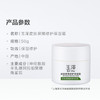 玉泽皮肤屏障修护保湿霜50g 商品缩略图2