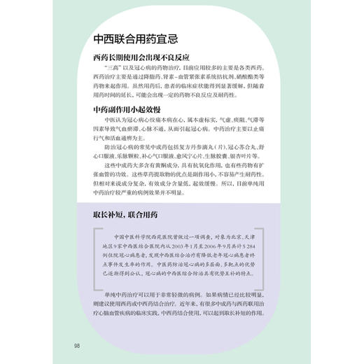 清血管降三gao 商品图6