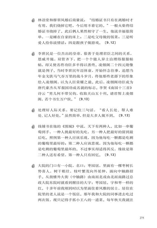 敕勒欢歌【马蹄花香，会唱歌的草】张鹏飞 著  新时代土默川地标性作家新作 商品图4