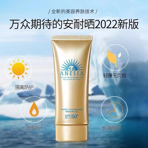 资生堂安耐晒防晒软管90g 商品图1