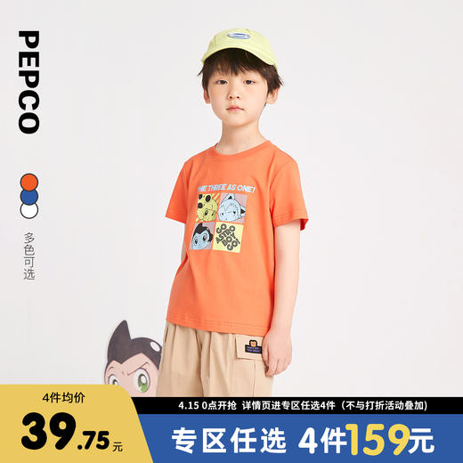 【专区任选  4件159元】小猪班纳童装2022夏装新款儿童短袖T恤中大童男童纯棉圆领上衣潮 商品图0