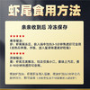 【香嫩爽口】麻辣小龙虾尾250g*7盒 冷冻 非鲜活 生鲜 新鲜 香辣 盒装 虾球 天海藏 包邮 商品缩略图2