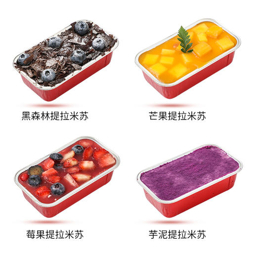 提拉米苏（卡券） 商品图0