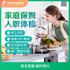 家庭保姆入职体检套餐 商品缩略图0