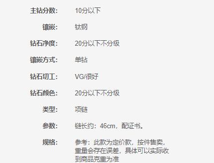 J14893 me.luxe 时尚百搭字母H钻石吊坠项链（部分没有证书） 商品图3