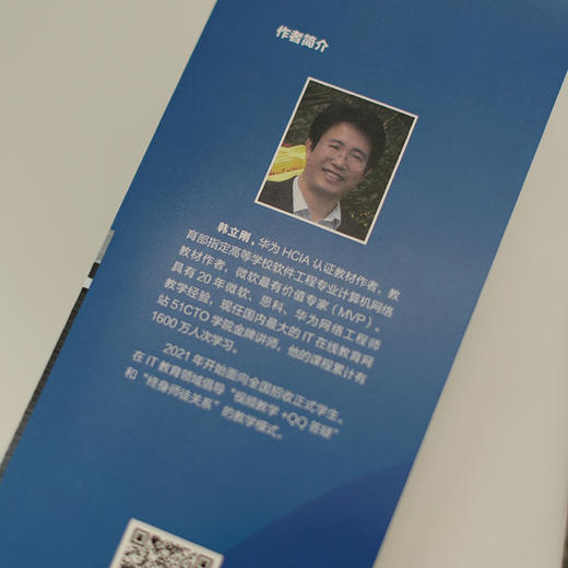 华为HCIA路由交换认证指南 华为HCIA认证备考指南 网络技术工程师理论知识教程 商品图5
