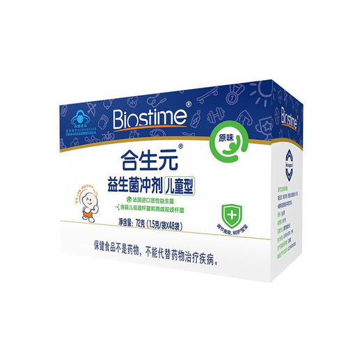 合生元益生菌冲剂 儿童型 原味72克（1.5克/袋*48袋） 商品图0