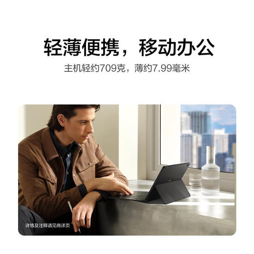 华为HUAWEI MateBook E 12.6英寸OLED全面屏二合一笔记本电脑 平板电脑办公本 11代酷睿i5 16+512GB WiFi 商品图11