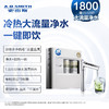 史密斯厨下冷热即饮净水机 DR1800HF2 一次沸腾真开水 净热一体机 热饮机 1.8升/分钟 反渗透过滤 加热净水器 商品缩略图4