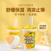 【阿美克Amecke】舒缓保湿身体膏 商品缩略图0