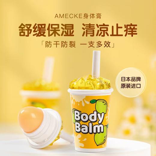 【阿美克Amecke】舒缓保湿身体膏 商品图0